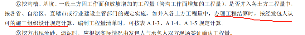 清单规则