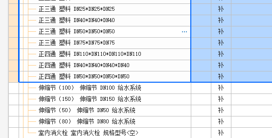 套取