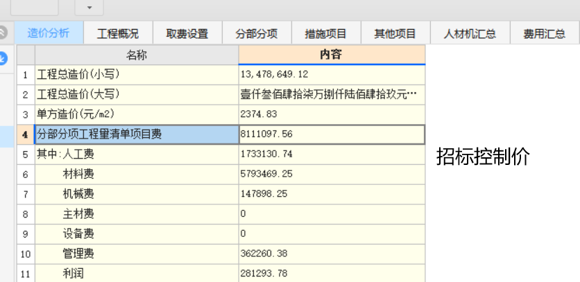 投标报