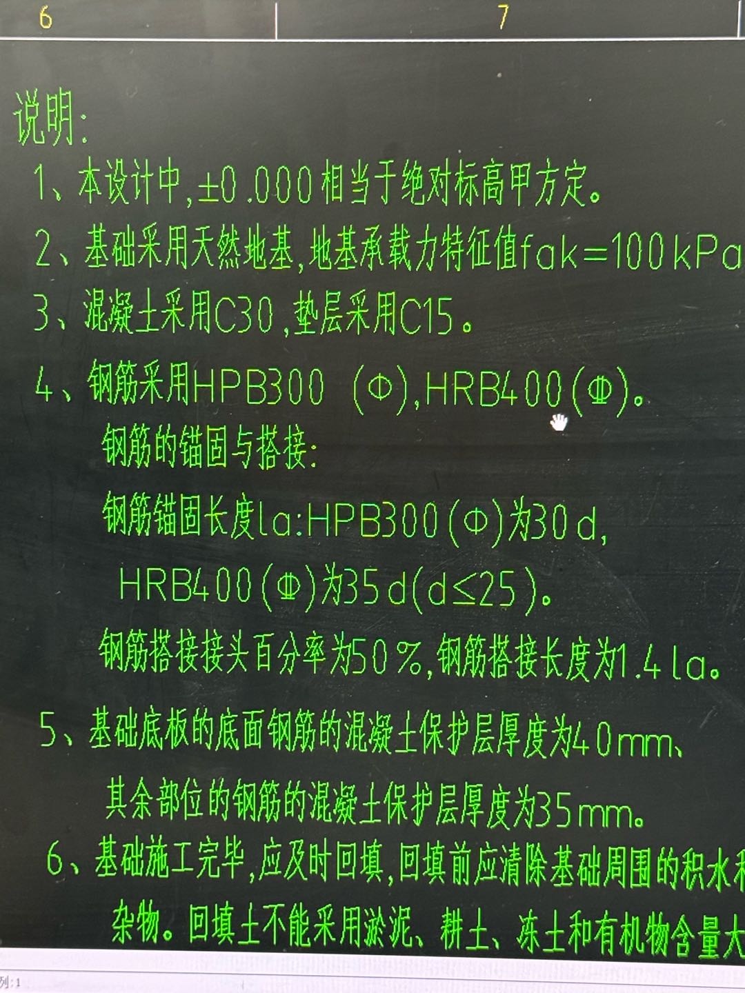 三级钢