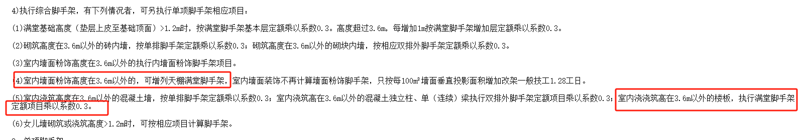 天棚