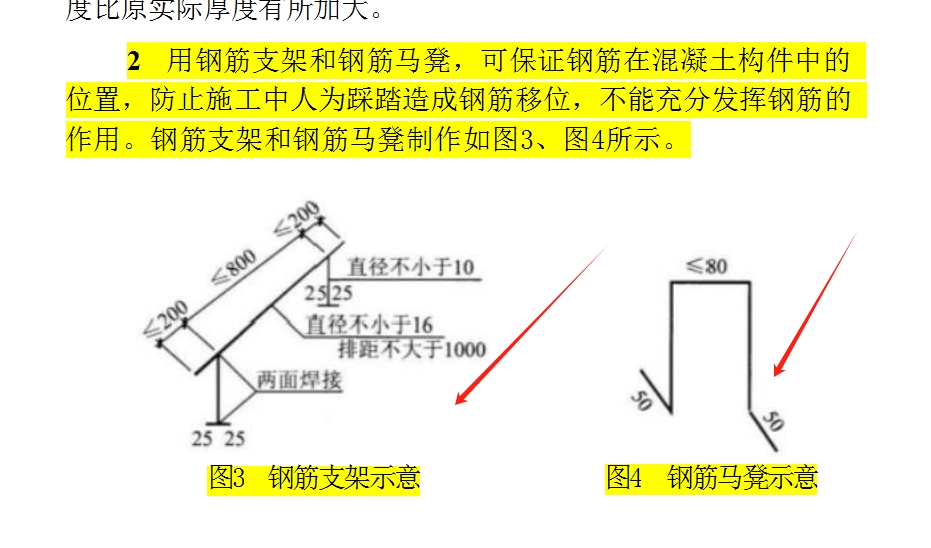 马凳