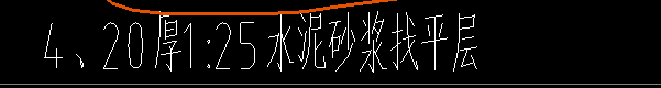 砂浆