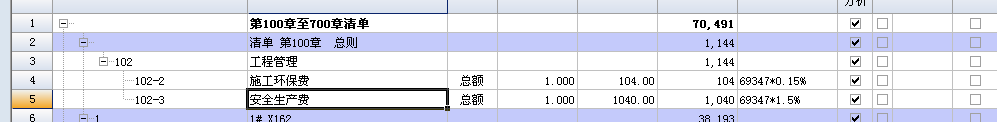 计取