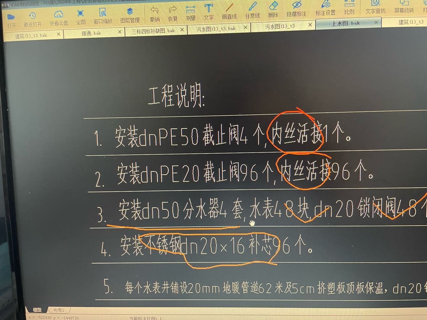 外徑