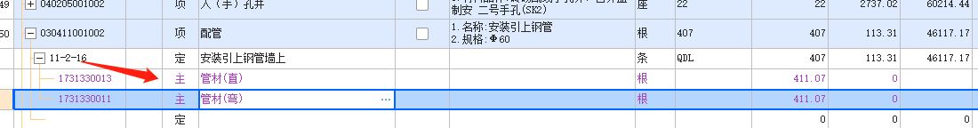 主材是什么