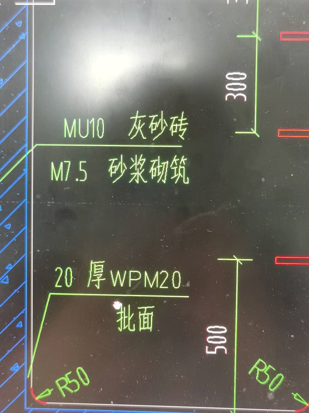 集水坑