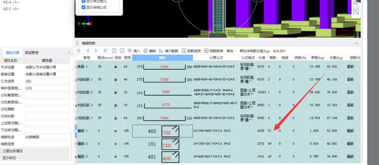 加密区