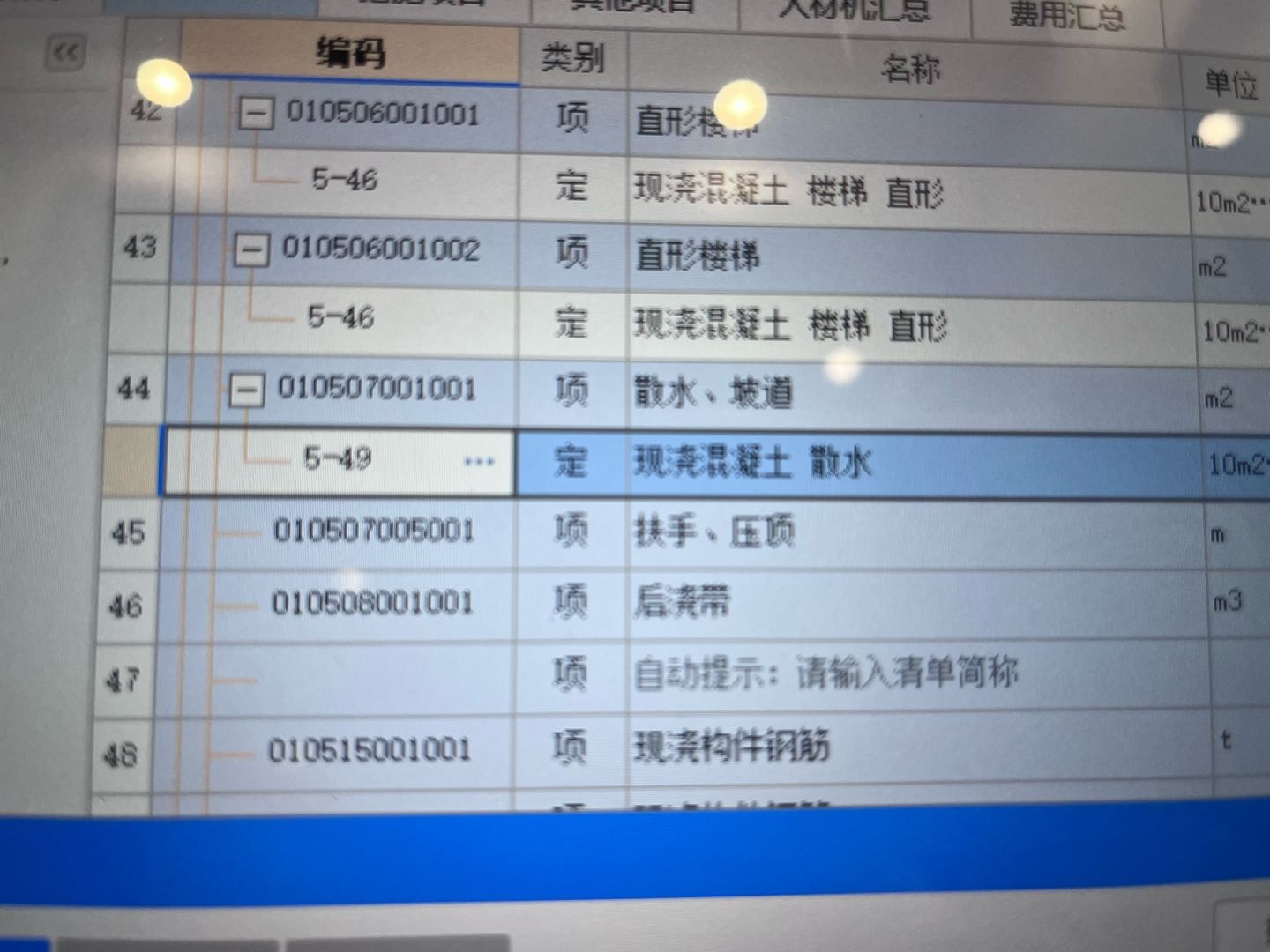 定額