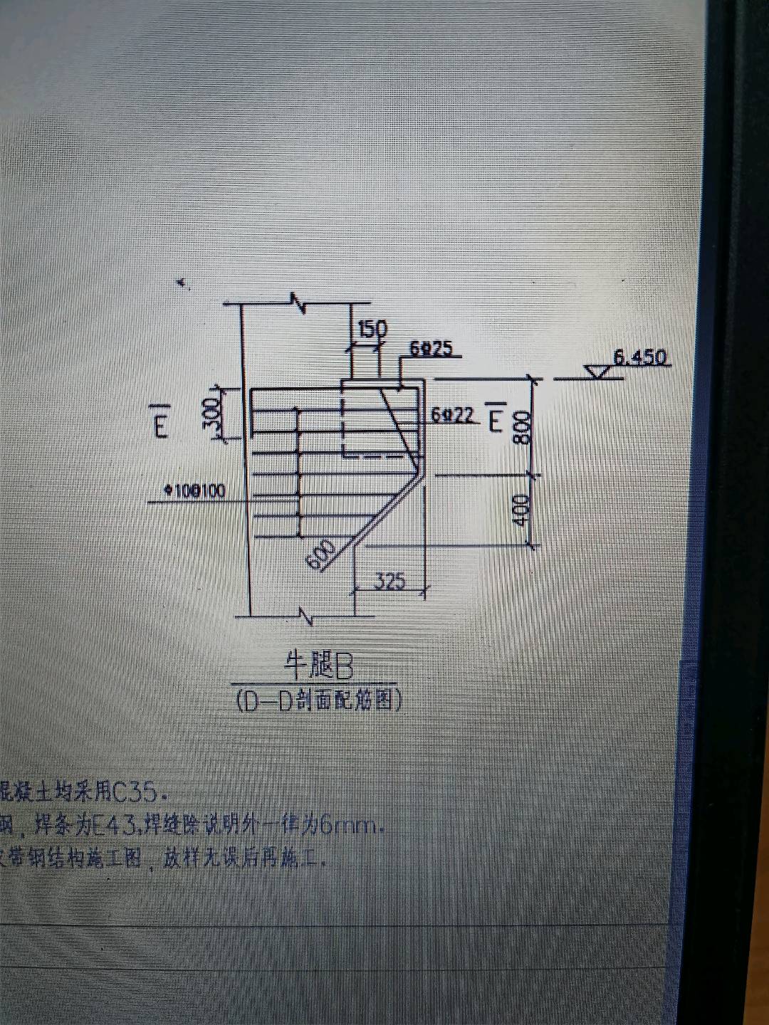 牛腿