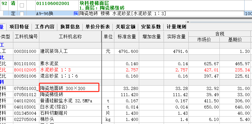 楼梯梁