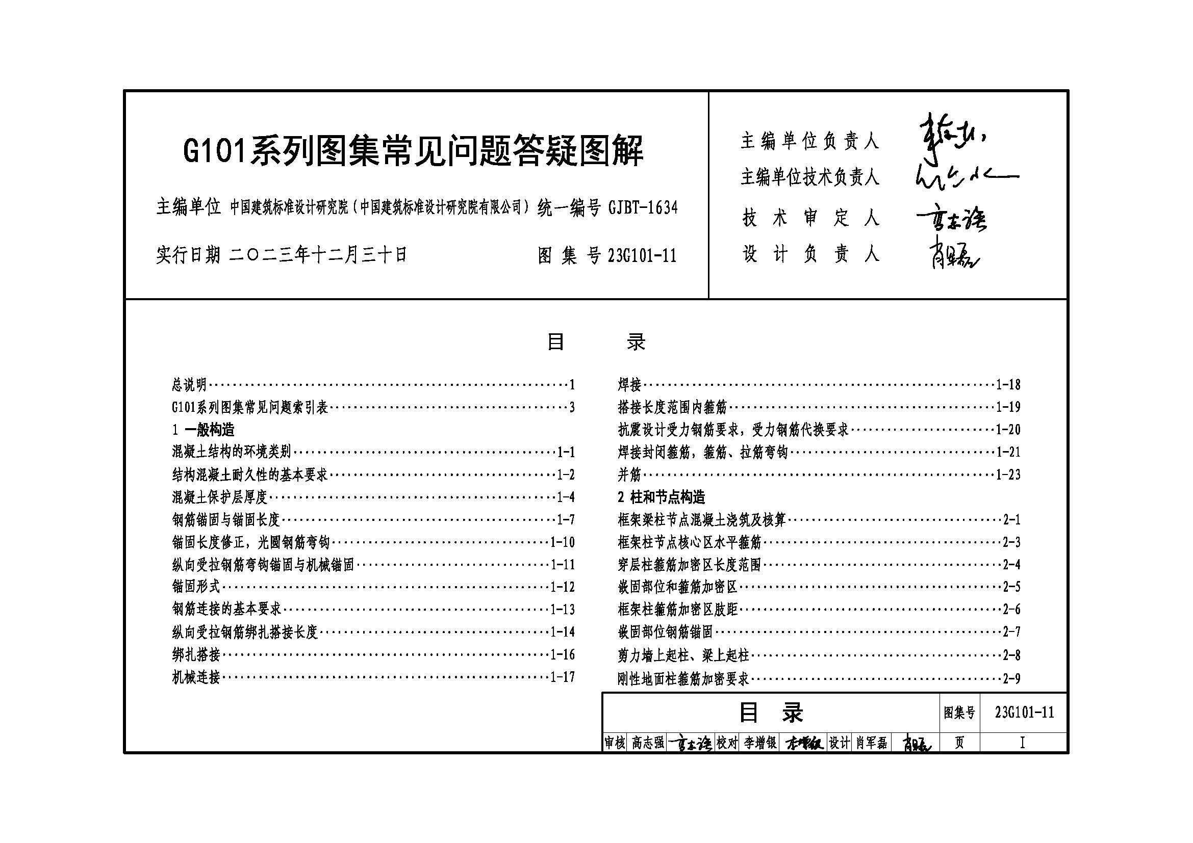 g101-1