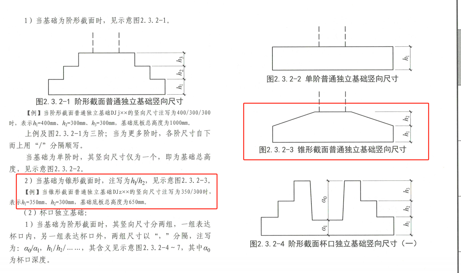 顶标高