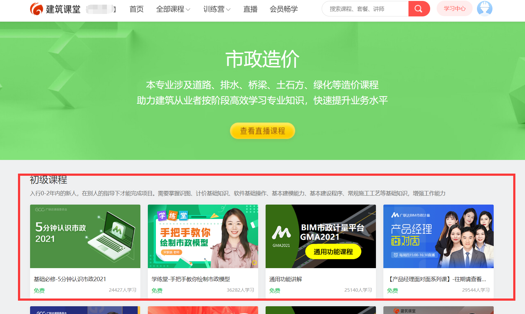 学习视频