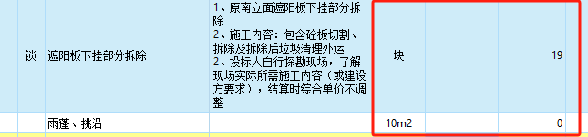 换算