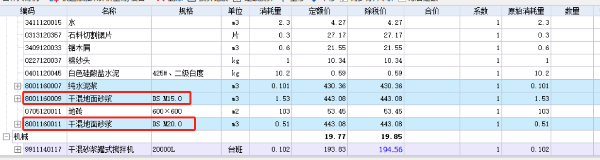 换算