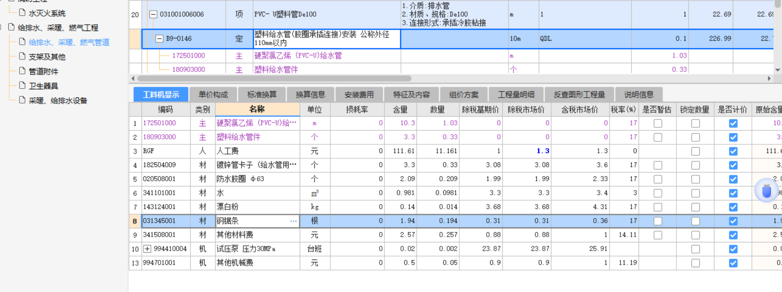 套清单