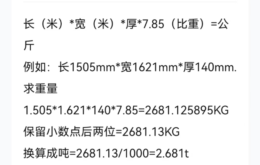 厚度单位