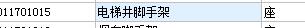 梯井