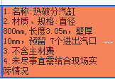 主材材料