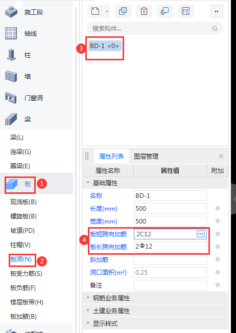 板开洞