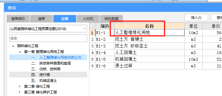 子目