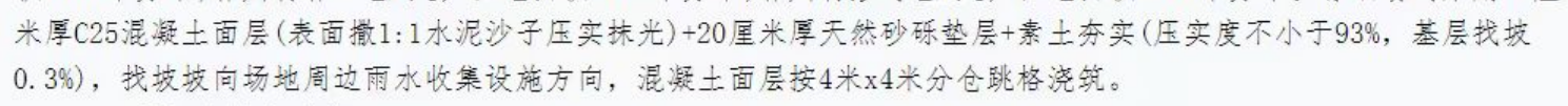 路面