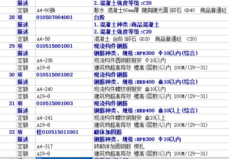 广联达服务新干线