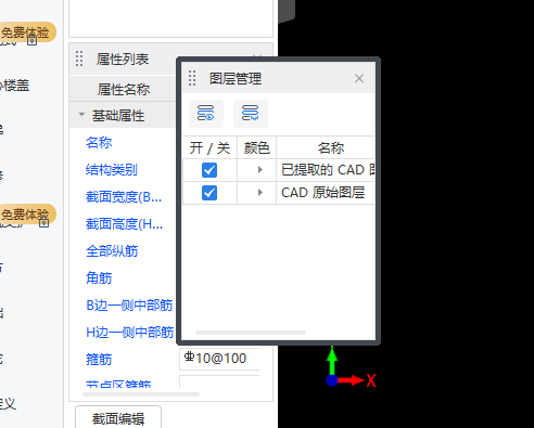 图层