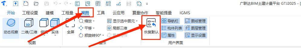 广联达服务新干线
