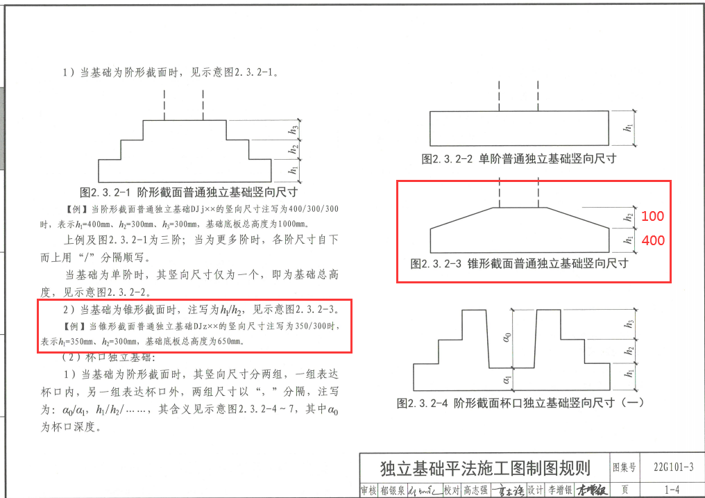 广联达服务新干线