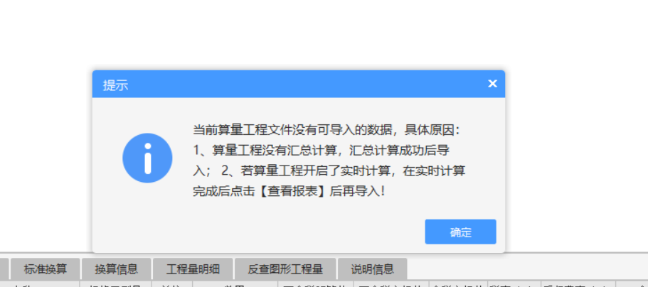 算量