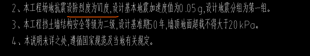 抗震等级