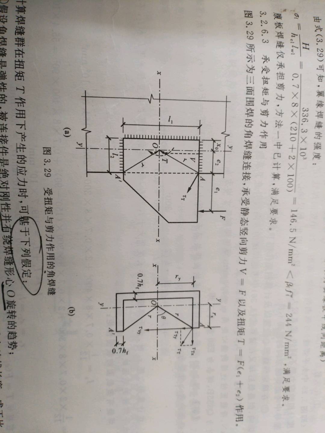 重心