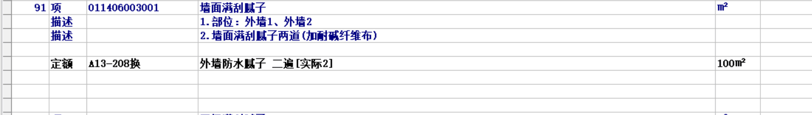 定额