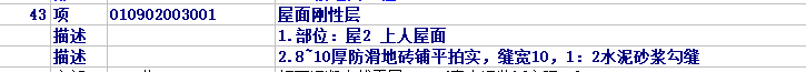 砂浆