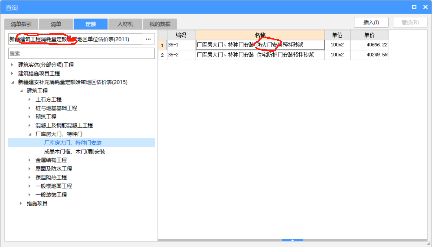 子目