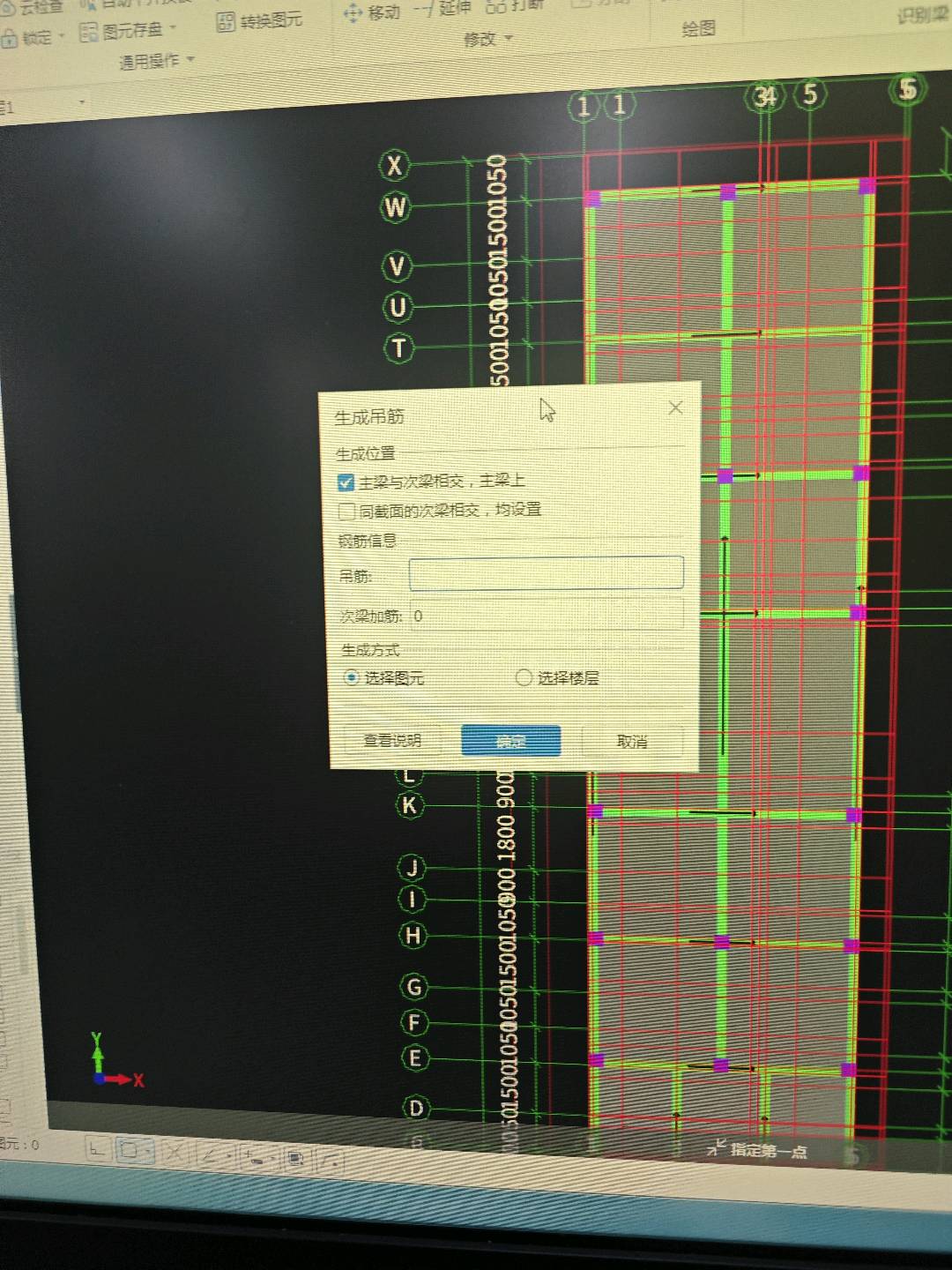 吊筋