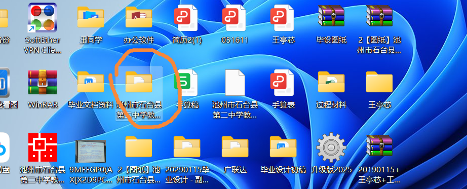 夹怎么
