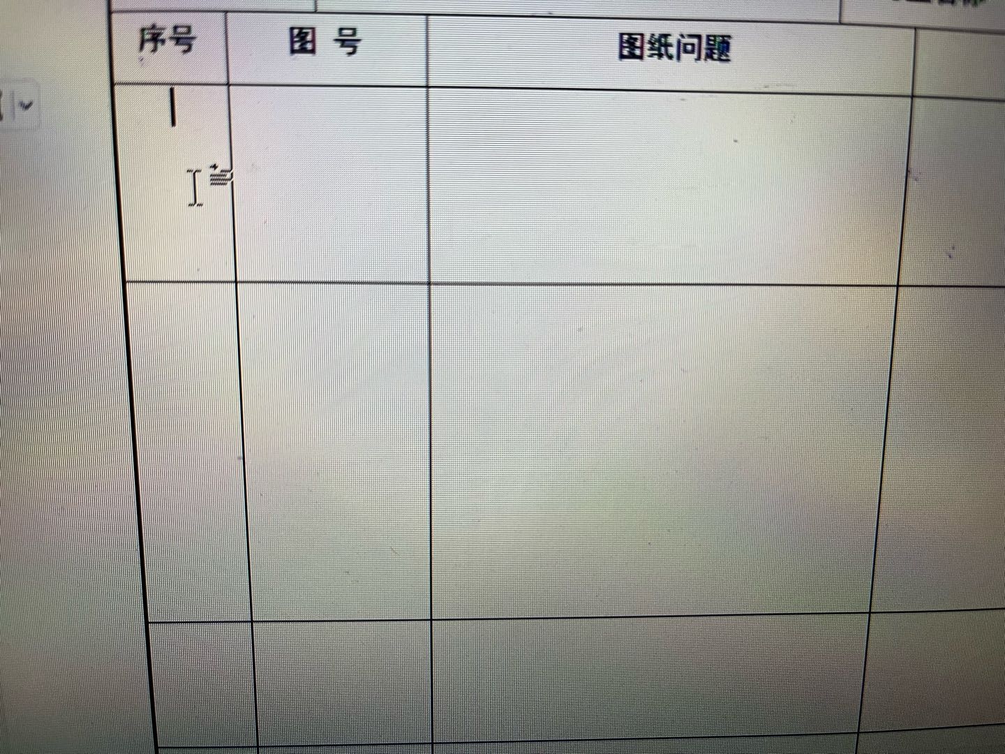 圖紙會(huì)審