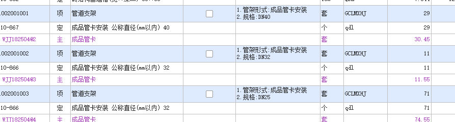 钢管架