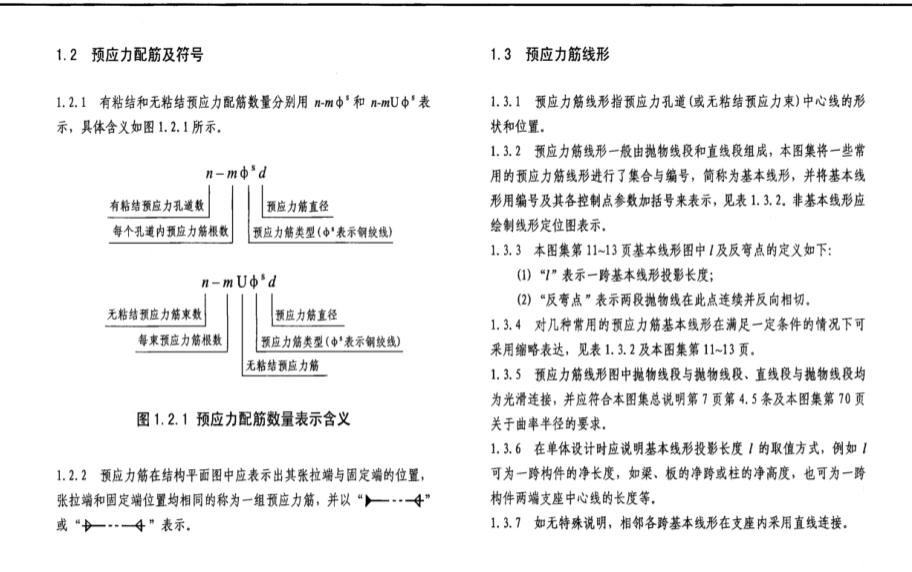 广联达服务新干线