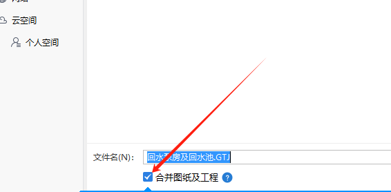 图纸文件