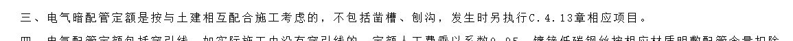 配管
