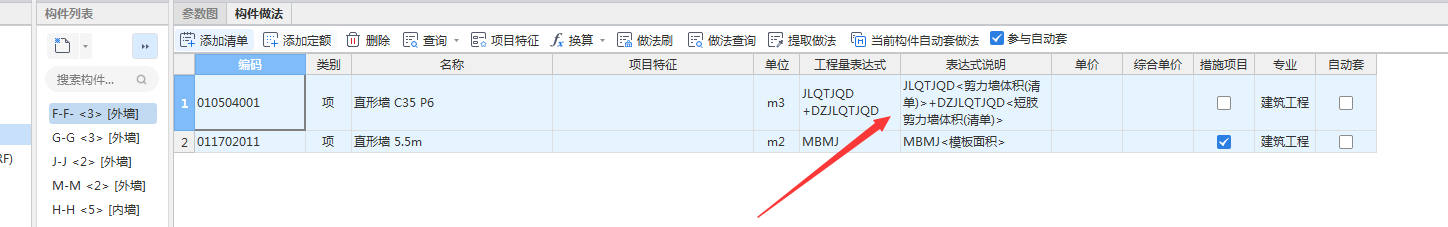 套用做法
