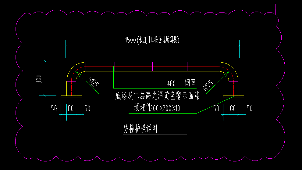 栏杆