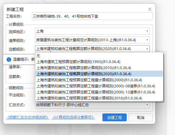 定额