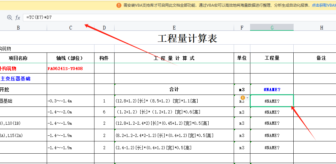 在excel