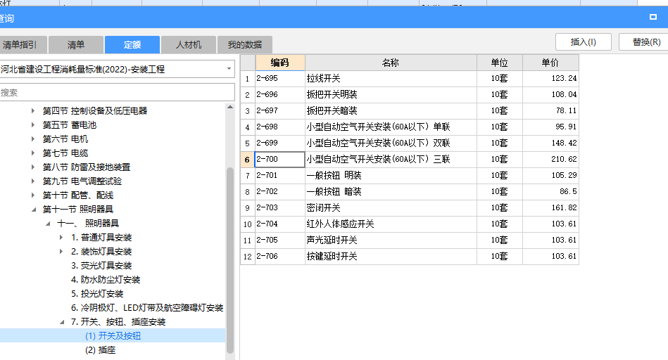 联单