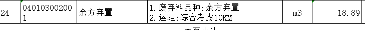 套什么定额
